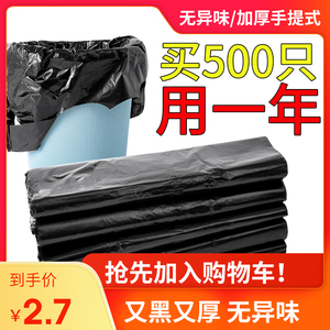 家用新款家务厨房垃加厚大号黑色手提背心式拉圾袋一次性塑料袋