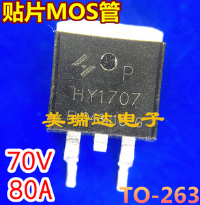 HY1707 大量MOS管贴片263封装 全自动检测好发货