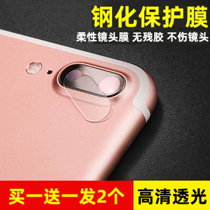 苹果7plus镜头钢化膜iphone8摄像头X保护圈手机XSmax贴膜XR高清8p