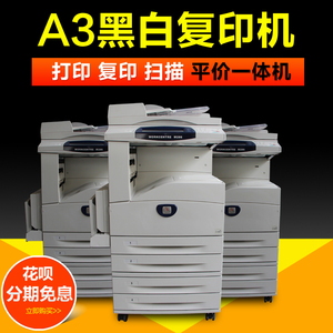 施乐3007 128 286中速黑白复印机a3打印复机扫描一体机多功能租赁