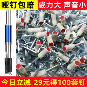 炮钉一体钉吊顶神器射钉20管卡圆片消防枪钉钢壳专用枪m8钉枪吊丝