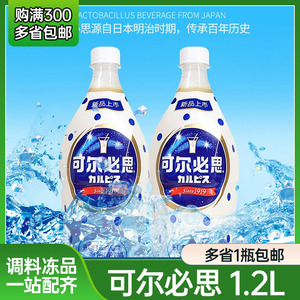 日本CALPIS可尔必思乳酸菌饮料原味调苏打6倍浓缩型1.2L料理店用