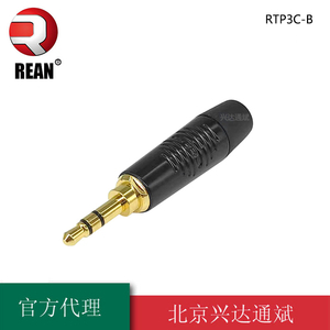 纽崔克旗下REAN小三芯镀金3.5耳机音频插头焊接立体声RTP3C-B