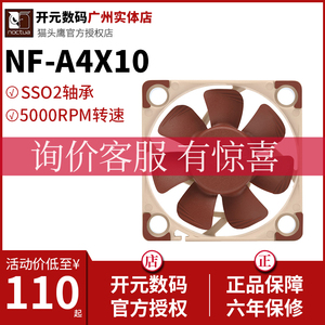 猫头鹰 NF-A4x10 A4X20 4010 4020 4cm 全新薄款风扇 PWM温控静音