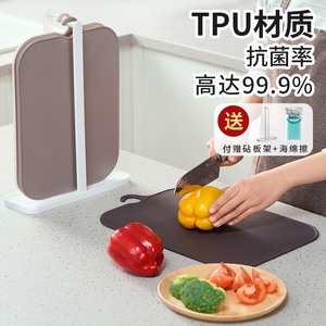 日本TPU防霉抗菌菜板砧板家用双面厨房塑料切菜板水果案板刀粘板