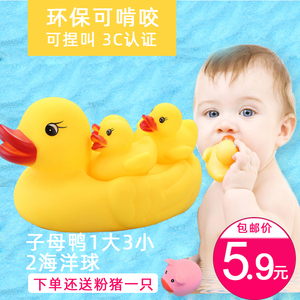 婴儿玩具宝宝游泳洗澡鸭子小黄鸭戏水鸭儿童洗澡玩具捏捏叫小鸭子