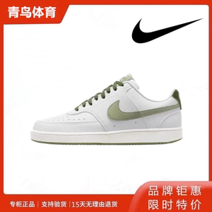 Nike Court Vision耐克男鞋新款简版空军一号白绿经典板鞋FJ5480