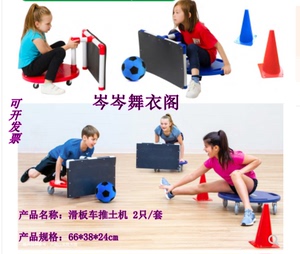 台湾格乐普 滑板车推土机幼儿园早教感统体能训练组室内团队游戏