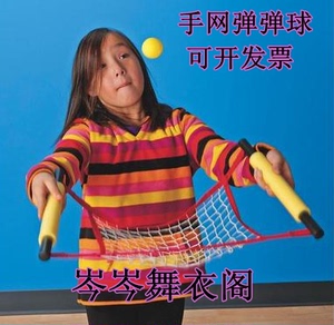 卡乐咪 早教幼儿园儿童感统器材抛接玩具传接球弹力网 手网弹弹球