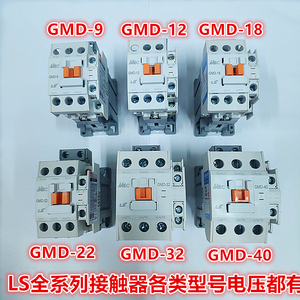 LS产电直流接触器GMD-9/12/18/22/32/40/50/65 DC24V 110V