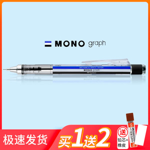 日本蜻蜓tombow自动铅 mono graph grip 自动铅笔金属0.3mm/0.5摇摇笔小学生全自动绘图绘画活动铅笔带橡皮