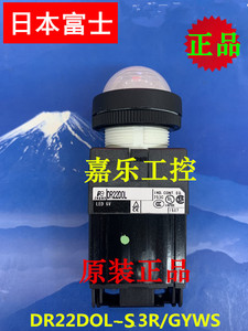 日本富士Fuji：富士电机Fe带变压器指示灯DR22DOL-S3R/G Y W S