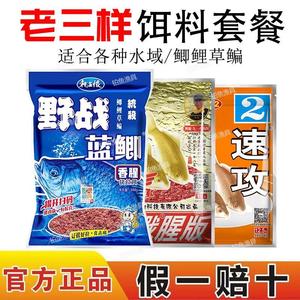 老鬼九一八饵料龙王恨野战蓝鲫鱼饵野钓鲫鲤鱼老三样拉饵通杀鱼食