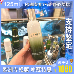 现货 LAMER海蓝之谜修护精萃乳 补水保湿乳液125ml 新品滋润