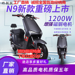 新款9代电动车72v成人爬坡踏板式电动摩托车大金牛长跑外卖N9电摩