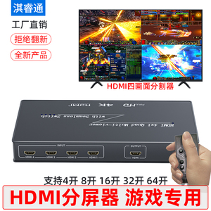 HDMI分屏器 四进一出电脑屏幕分割dnf大话游戏4口可转dvi秒切换器