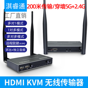HDMI无线传输器kvm高清图像视频电脑笔记本收发投影显示鼠键控制
