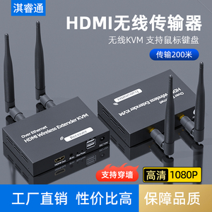 HDMI无线传输器电脑收发射音视频延长投影机同屏超高清投屏器图传