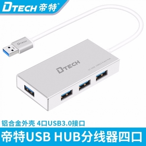 帝特DT-3308电脑USB3.0分线器高速集线器多接口扩展4口金属外壳