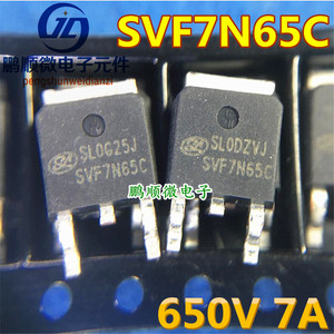 7N65 贴片MOS管 TO-252  SVS7N65DD2 士兰微SL 场效应管 SVF7N65C