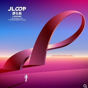 朱星杰 亲笔签名 首张个人实体 JLOOP浮生船写真纪念照片纸带