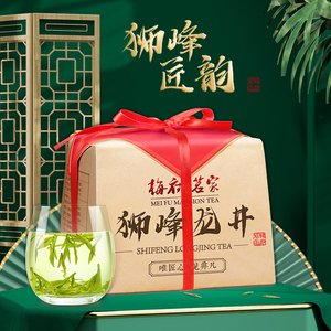 2024年新茶上市狮峰山西湖龙井茶250克绿茶叶明前特级手工茶春茶