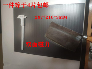 北京双面磁加强磁性橡胶磁片软磁铁冰箱贴胶磁板 大小A4厚2mm包邮