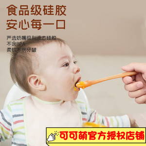 正品COCOME可可萌新生儿硅胶软头勺子初生婴儿宝宝专用辅食小勺