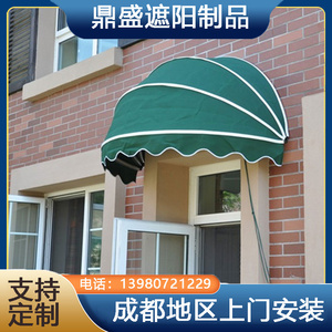 半圆形法式西瓜篷店铺雨棚伞窗户弧形固定篷咖啡厅装饰梯形遮阳蓬