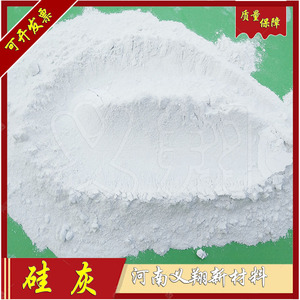 高活性白色硅灰微硅粉水泥混凝土高强透水添加剂油漆陶瓷制品专用