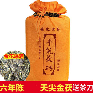 正品安化黑茶2斤陈年高品质野生原叶手筑金花茯砖茶叶1kg送茶刀