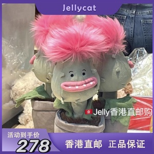 香港直邮正品jellycat食肉盆栽食人花普利西拉毛绒公仔玩偶玩具新