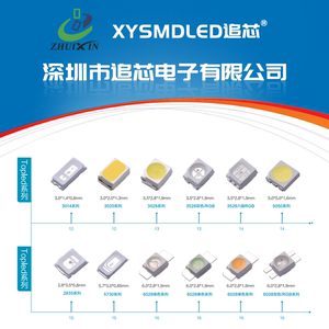 高亮2835 5730 5050 3030 4014白光暖白色0.2W0.5W1W贴片LED灯珠