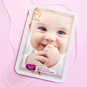 碧素堂婴儿肌面膜保湿玻尿酸睡眠免洗儿童级护肤标准贴片式面部膜