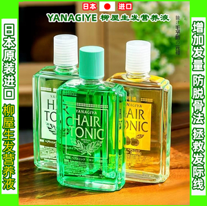 新品上市日本进口yanagiye柳屋生发洗发营养液滋养发根防脱增发量