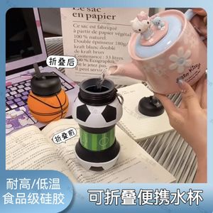 可折叠篮球足球水杯便携式杯子户外运动方防漏轻便硅胶水杯水壶