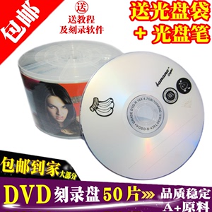 包邮正品香蕉DVD-R刻录盘 16X/16速空白光盘50片装A+烧录光碟4.7G
