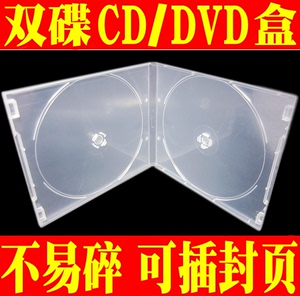 双片装透明PP光碟盒双碟装CD光盘盒DVD光盘盒透明2片光盘包装