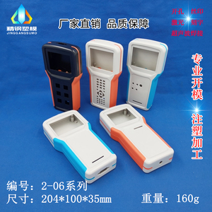 厂家直供 手持仪表壳 便携式外壳 遥控盒2-06系列：204X100X35