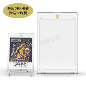 球星卡卡砖ptcg卡夹帕尼尼游戏王奥特曼卡具NBA卡片保护磁吸卡砖