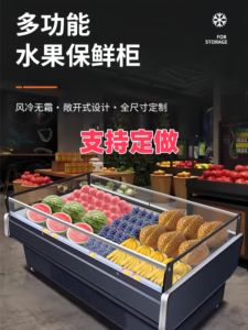 超市水果保鲜柜风冷商用卧式果蔬冷藏展示柜果切风幕柜敞开式冰柜