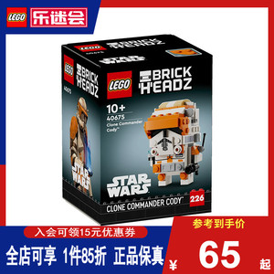 LEGO乐高星战系列方头仔40675克隆人指挥官科迪男女益智拼装积木