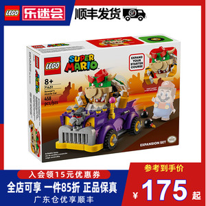 LEGO乐高马里奥系列71431库巴酷霸的高速公路车拼装积木玩具礼物