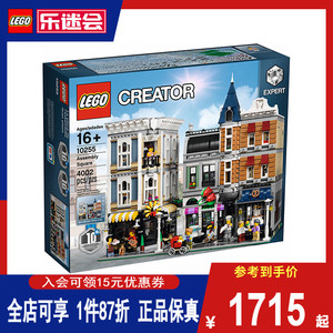 LEGO乐高10255城市中心集会广场街景建筑拼搭积木玩具女男孩礼物