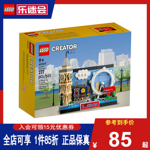 LEGO乐高40569创意系列伦敦明信片街景建筑益智积木模型玩具礼物
