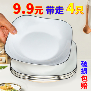 家用菜盘2024新款陶瓷盘子北欧风简约方形菜碟如意盘子餐具套装