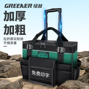 绿林拉杆工具箱拉杆式结实耐用大号工具包手推拉车行李工业级带轮