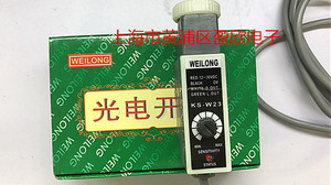 KS-W23 白光源 色标传感器制袋机光电眼颜色跟踪感应器 WEILONG