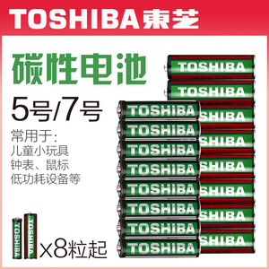 TOSHIBA东芝电池5号五号电池7号电池AAA七号1.5V碳性电池1.5V伏儿童玩具电池空调电视遥控器R6P R03不可充电