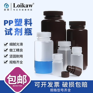 PP广口塑料瓶PP大口瓶耐高温高压瓶半透明实验室试剂瓶酸碱样品瓶